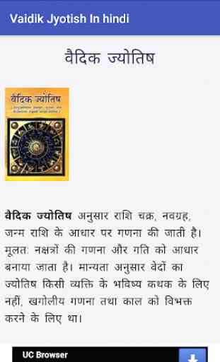 Vaidik Jyotish In hindi 3