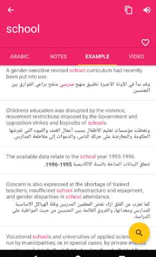 Arabic English Offline Dictionary & Translator 2