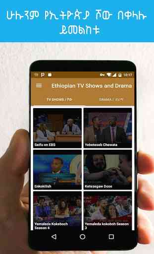 Ethiopian TV Shows and Drama 1