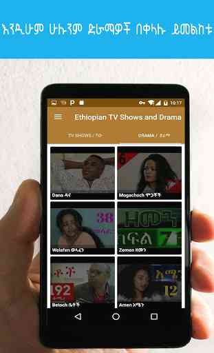 Ethiopian TV Shows and Drama 2