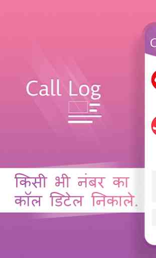 How to Get Call Detail Of Mobile Number 1