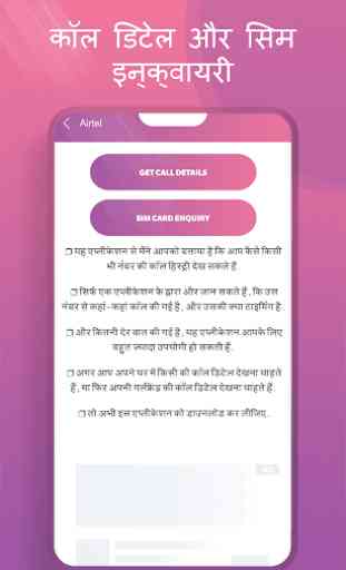 How to Get Call Detail Of Mobile Number 3