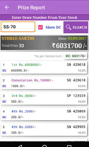 Kerala Lottoapp Lottery Result (Agent app) 3