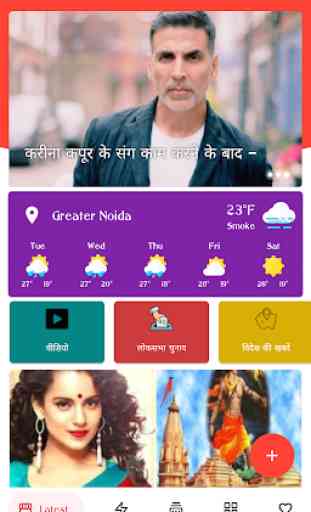 Live AT news, Hindi news, All India best news App 1