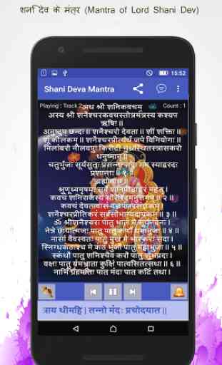 Shani Dev Mantra 4