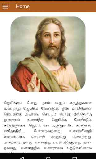 Tamil Christian Prayer 1
