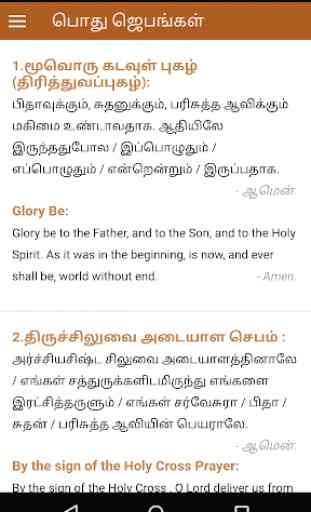 Tamil Christian Prayer 3