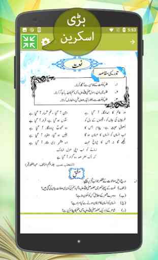 Text Book - Urdu Class 10 4