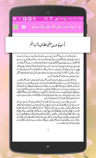 Text Book - Urdu Class 11 3