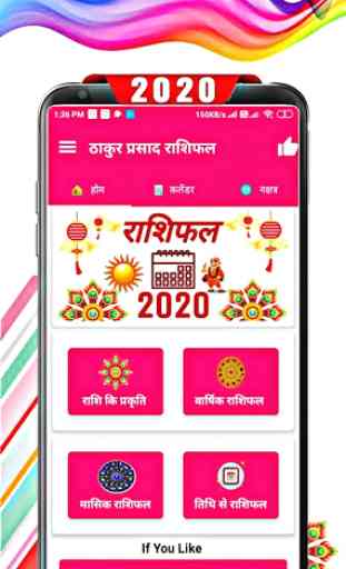 Thakur Prasad Rashifal 2020 : Calendar In Hindi 1