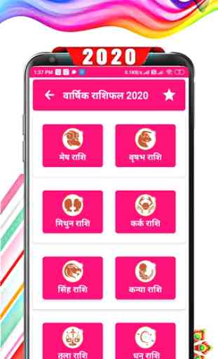 Thakur Prasad Rashifal 2020 : Calendar In Hindi 2