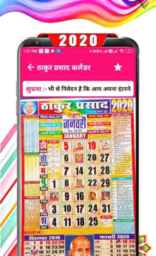 Thakur Prasad Rashifal 2020 : Calendar In Hindi 3