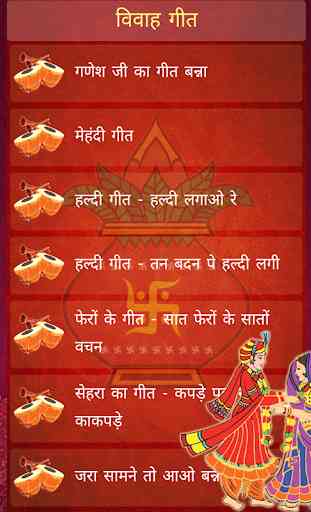 Vivah Geet in Hindi(Banna & Banni) 2
