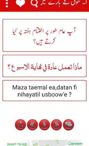 Arabic speaking course in Urdu with audio 3