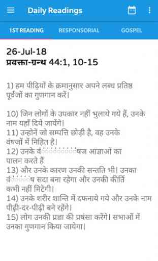 Hindi Catholic Bible - Audio, Readings, Prayers 4