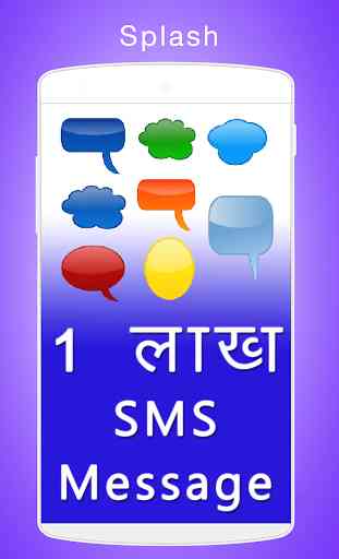 Hindi Message SMS Collection 1