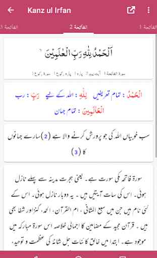 Kanz ul Irfan - Quran Translation and Tafseer 2