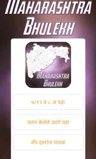 Maharashtra Bhulekh - Maharashtra Land Records 2