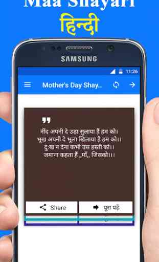 Mother Shayari Hindi 2020 1