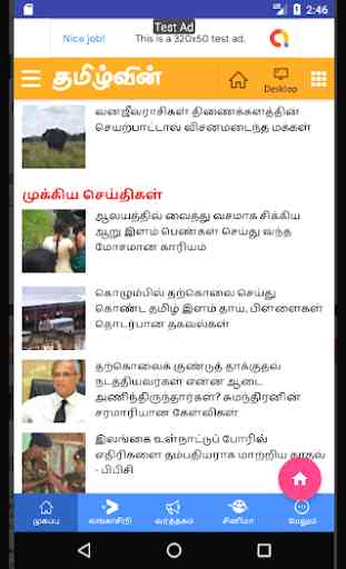 Srilanka tamil news 3
