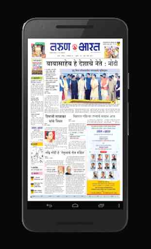 Tarun Bharat Nagpur Epaper 1
