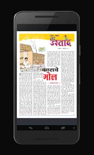 Tarun Bharat Nagpur Epaper 3