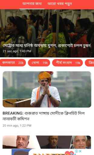 24 Ghanta Bangla News 1