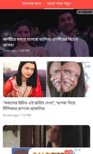 24 Ghanta Bangla News 3