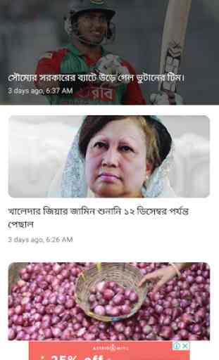 24 Ghanta Bangla News 4