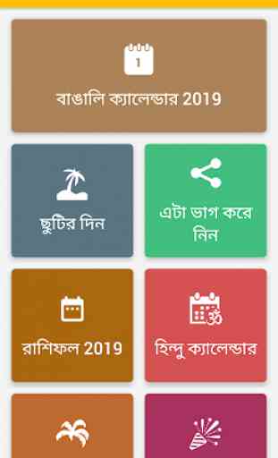Bengali Calendar 2020 Panjika 2