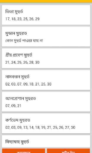Bengali Calendar 2020 Panjika 3