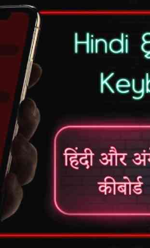 Hindi Keyboard: Hindi Language Keyboard Typing 1