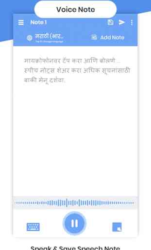 Marathi Voicepad - Speech to Text 3