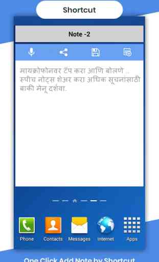 Marathi Voicepad - Speech to Text 4