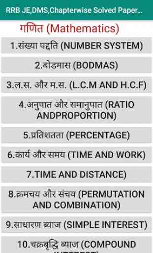 RRB JE,DMS,Chapterwise Solved Papers in Hindi 1