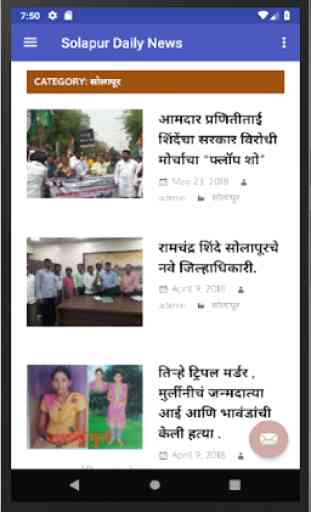 Solapur Daily 1