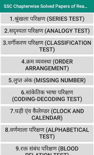 SSC Chapterwise Solved Paper of Reasoning in Hindi 2