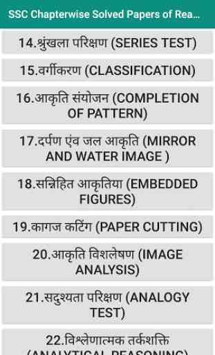 SSC Chapterwise Solved Paper of Reasoning in Hindi 3