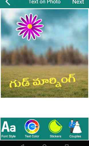 Telugu Name Art : Text on Photo 2
