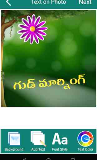 Telugu Name Art : Text on Photo 3
