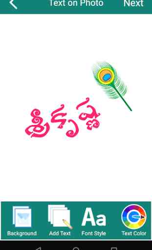 Telugu Name Art : Text on Photo 4