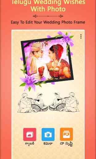 Telugu Wedding Wishes With Photo 1