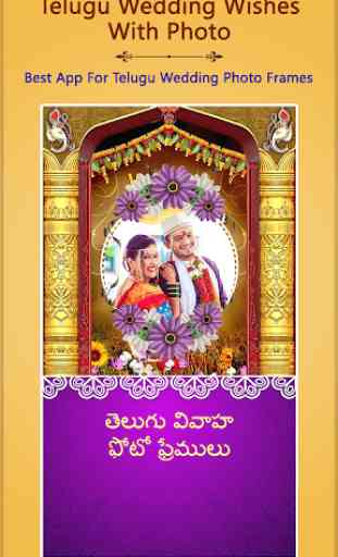 Telugu Wedding Wishes With Photo 2