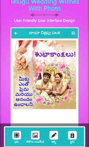 Telugu Wedding Wishes With Photo 4