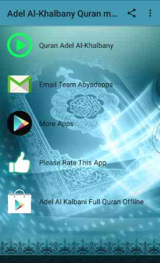 Adel Al Kalbany Full Quran mp3 1
