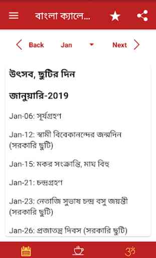 Bangla Calendar 2019 3