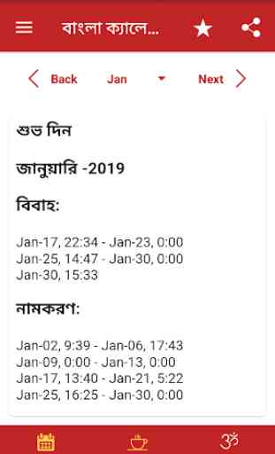 Bangla Calendar 2019 4