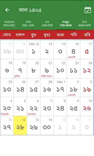 Bangla Calendar - Bangladesh 3