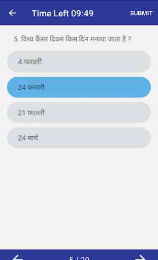 Delhi Police Quiz 4