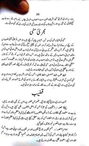 Hikmat book urdu/quwat e bah/mardana kamzori 4